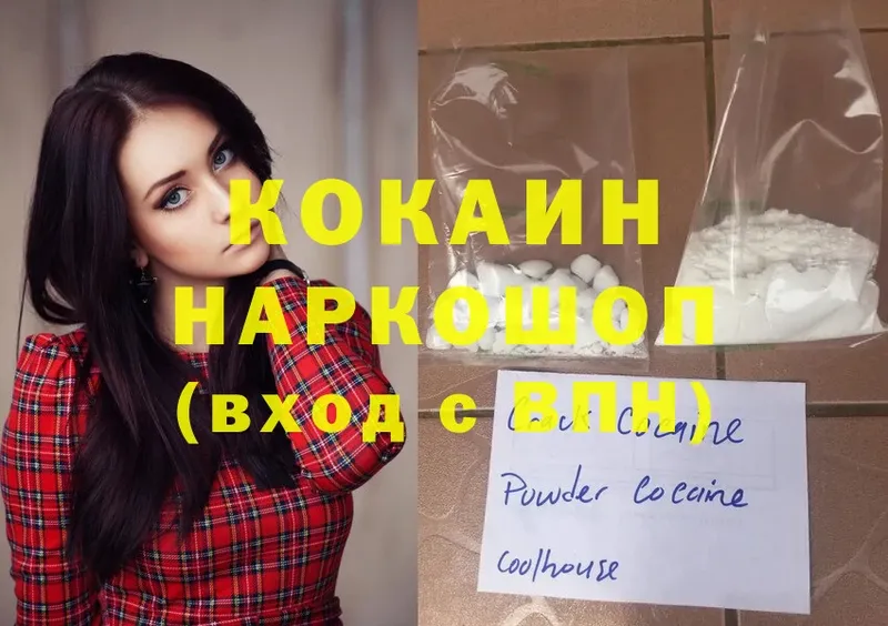 Cocaine Перу  как найти   Тарко-Сале 